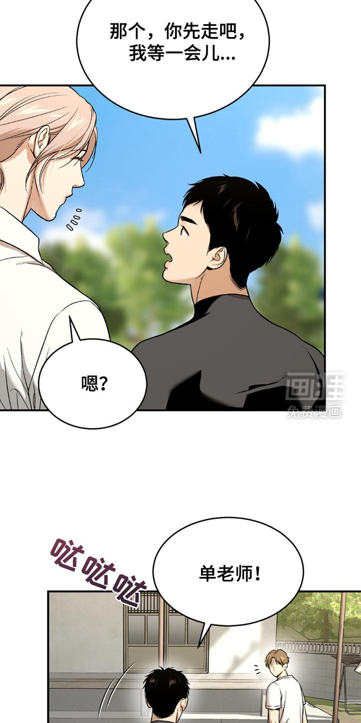 第218章：【第二季】请不要告诉别人