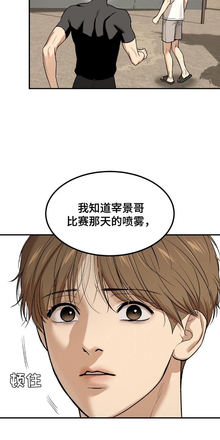 第218章：【第二季】请不要告诉别人