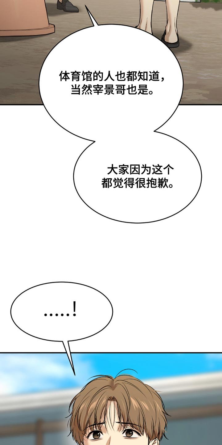 第218章：【第二季】请不要告诉别人