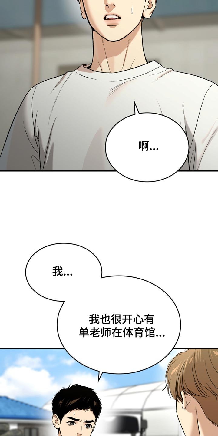 第218章：【第二季】请不要告诉别人