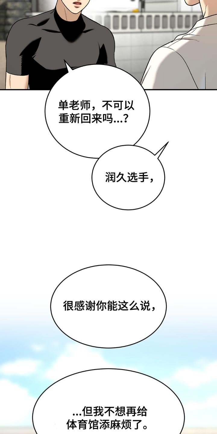 第218章：【第二季】请不要告诉别人