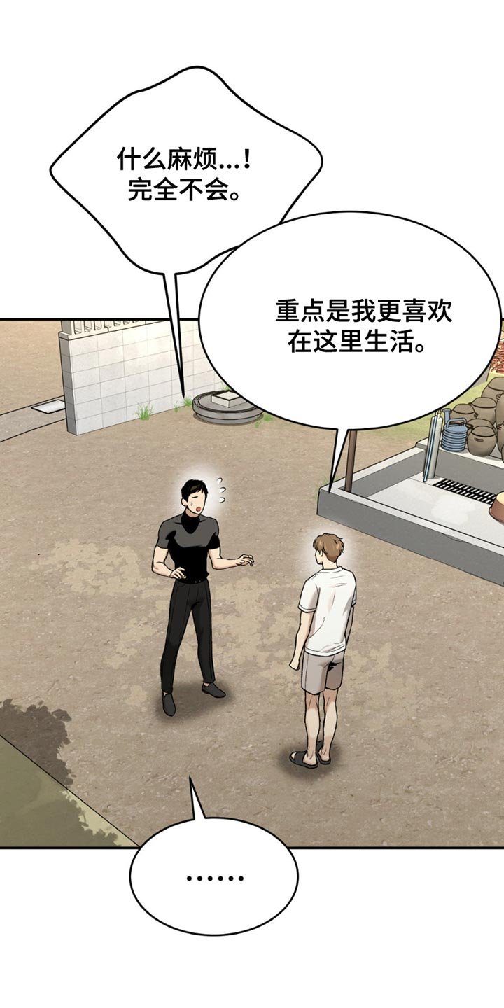 第218章：【第二季】请不要告诉别人
