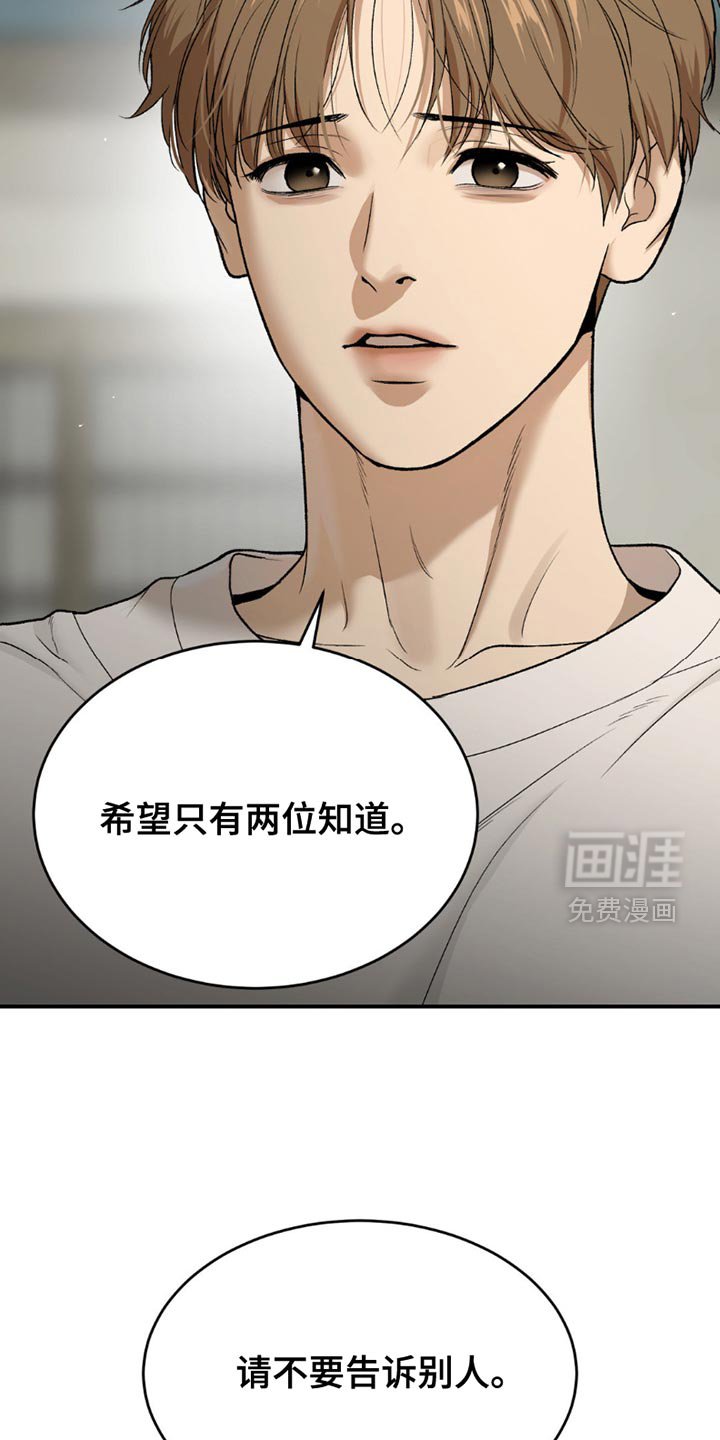 第218章：【第二季】请不要告诉别人