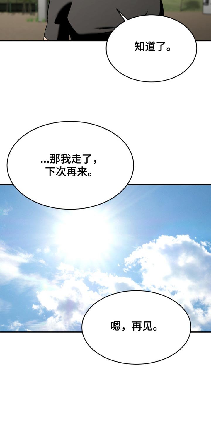 第218章：【第二季】请不要告诉别人