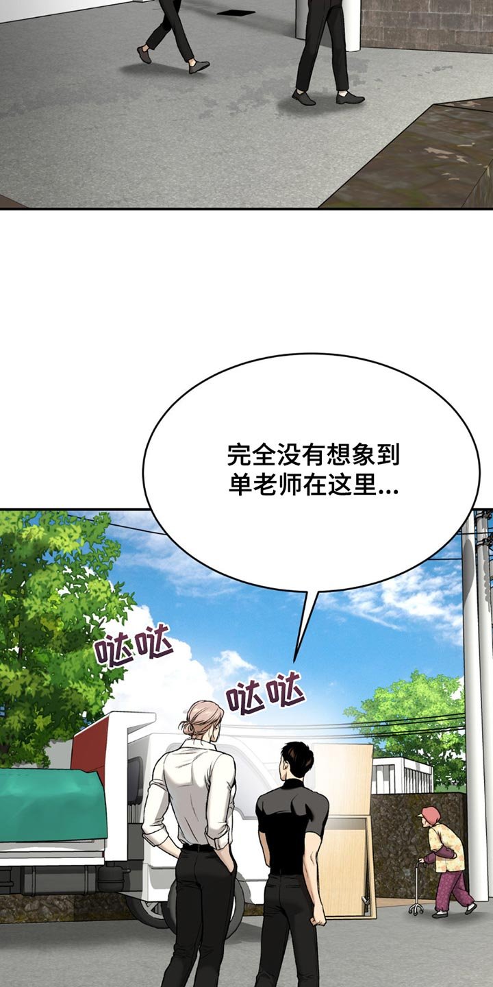 第218章：【第二季】请不要告诉别人
