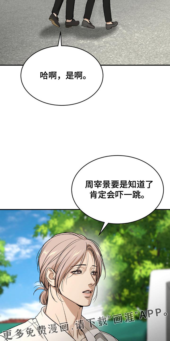 第218章：【第二季】请不要告诉别人