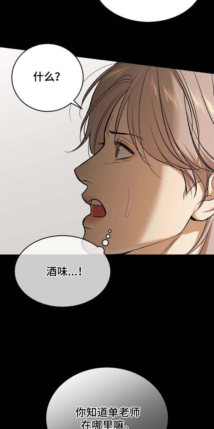 第219章：【第二季】不要插手比较好