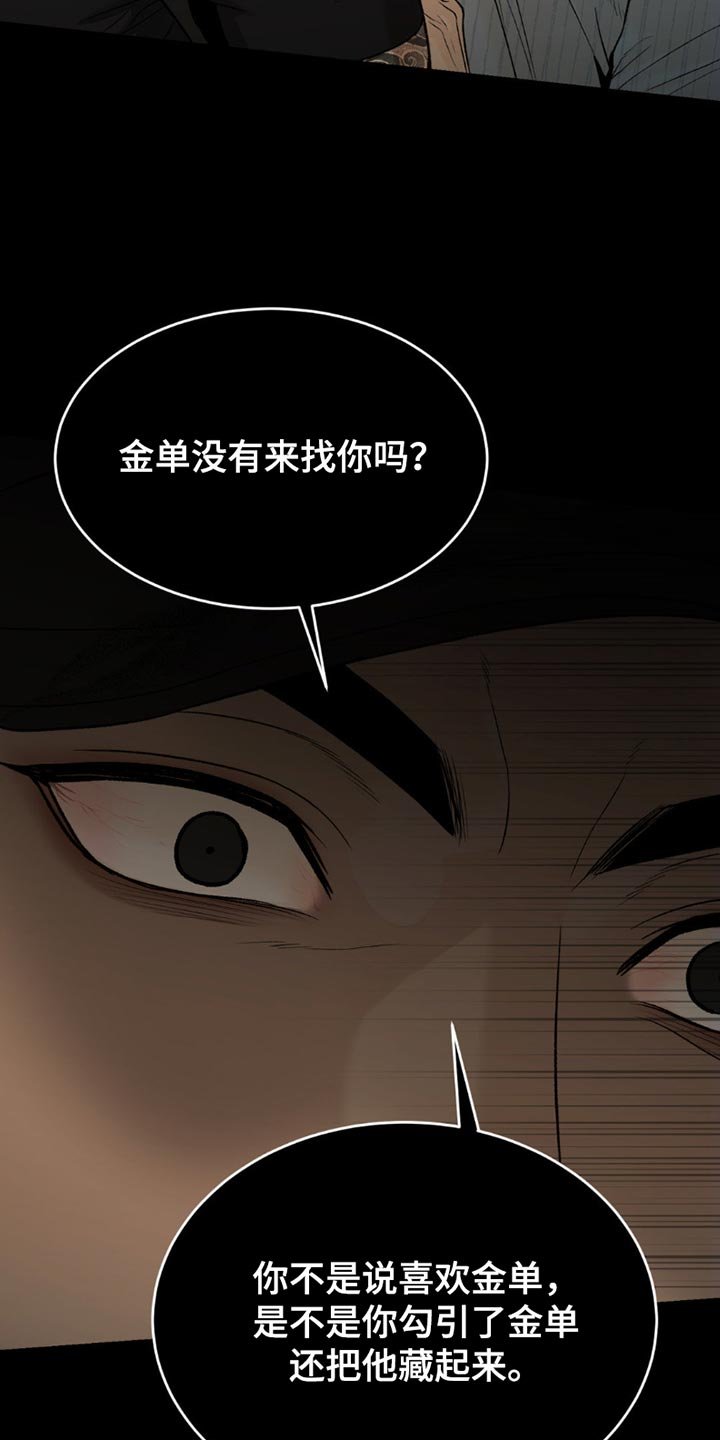 第219章：【第二季】不要插手比较好