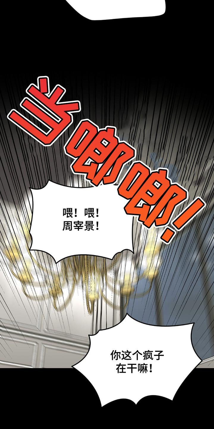 第219章：【第二季】不要插手比较好