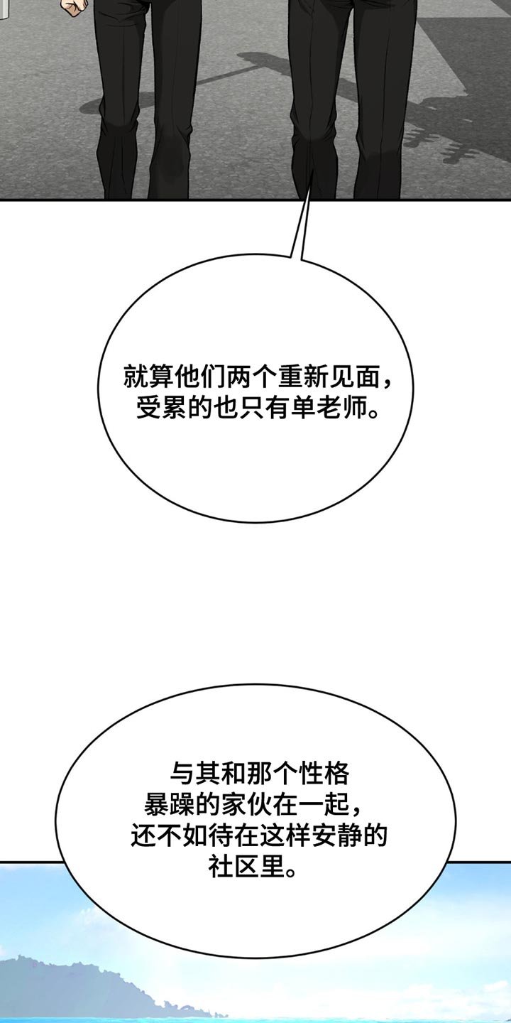 第219章：【第二季】不要插手比较好