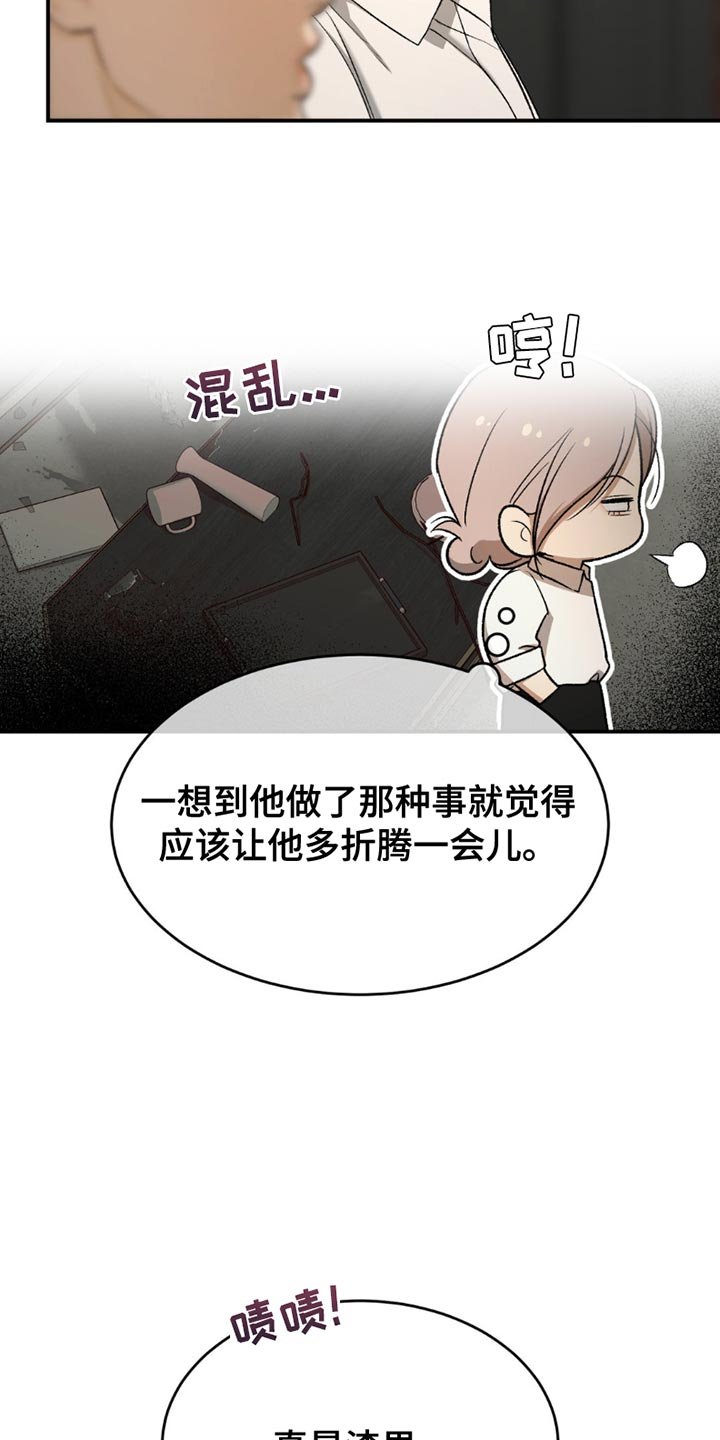 第219章：【第二季】不要插手比较好