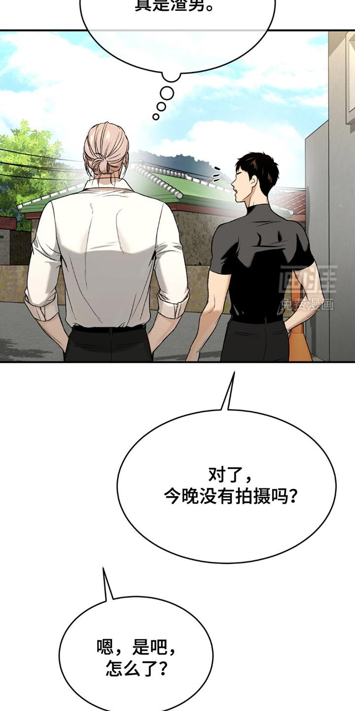第219章：【第二季】不要插手比较好