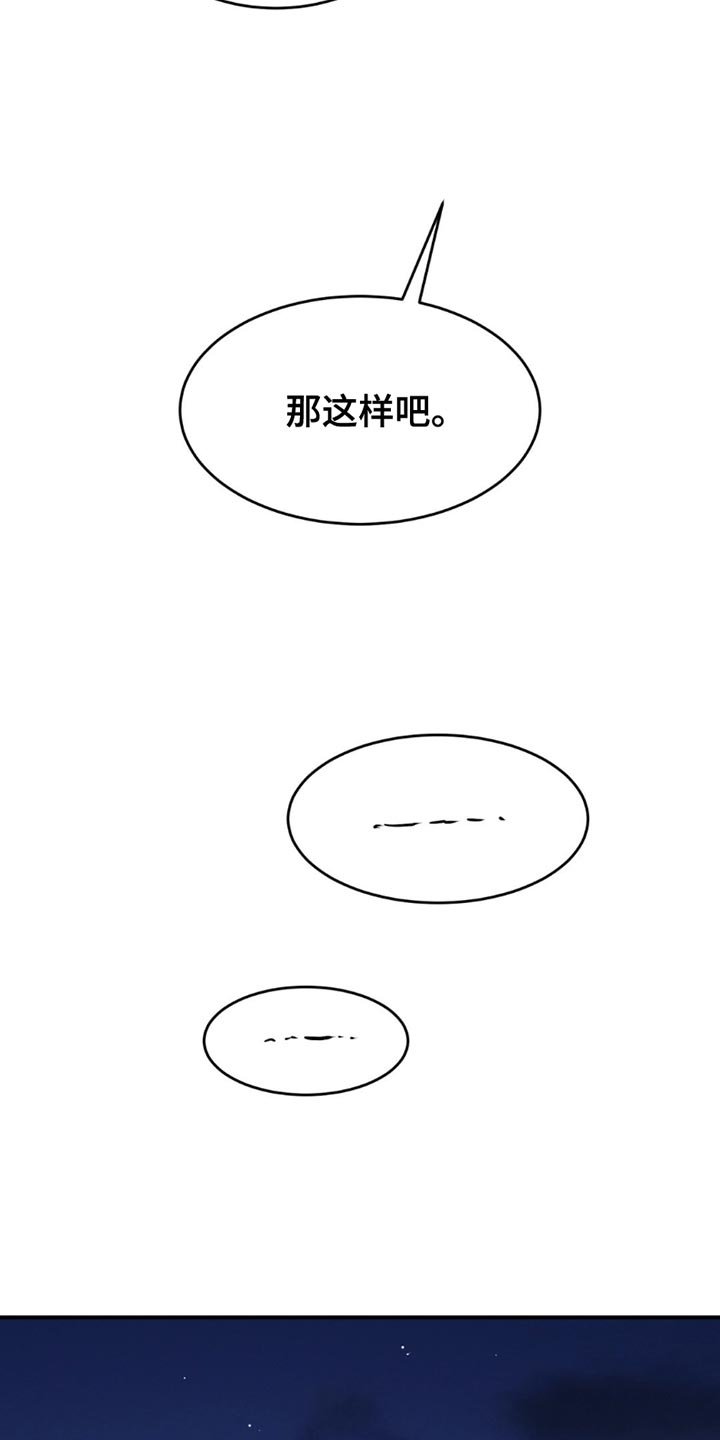 第219章：【第二季】不要插手比较好