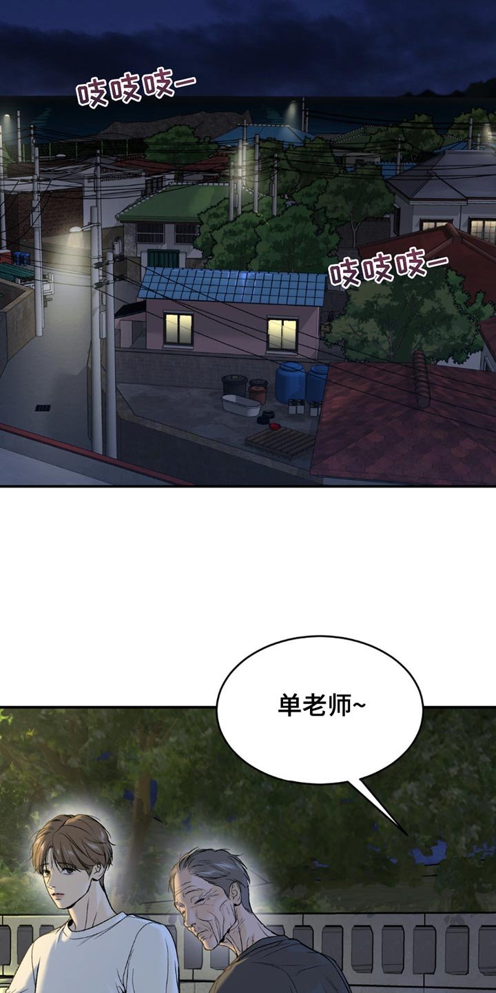 第219章：【第二季】不要插手比较好