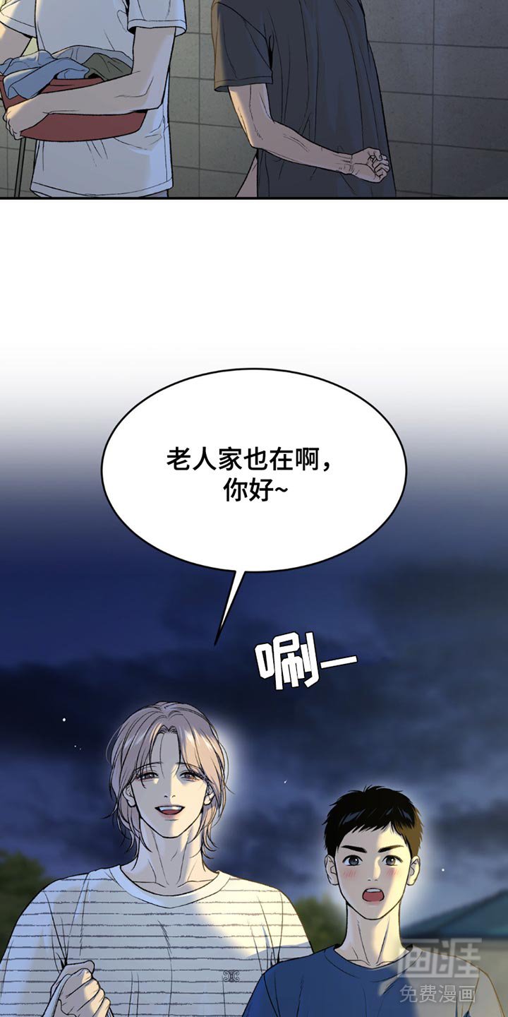 第219章：【第二季】不要插手比较好