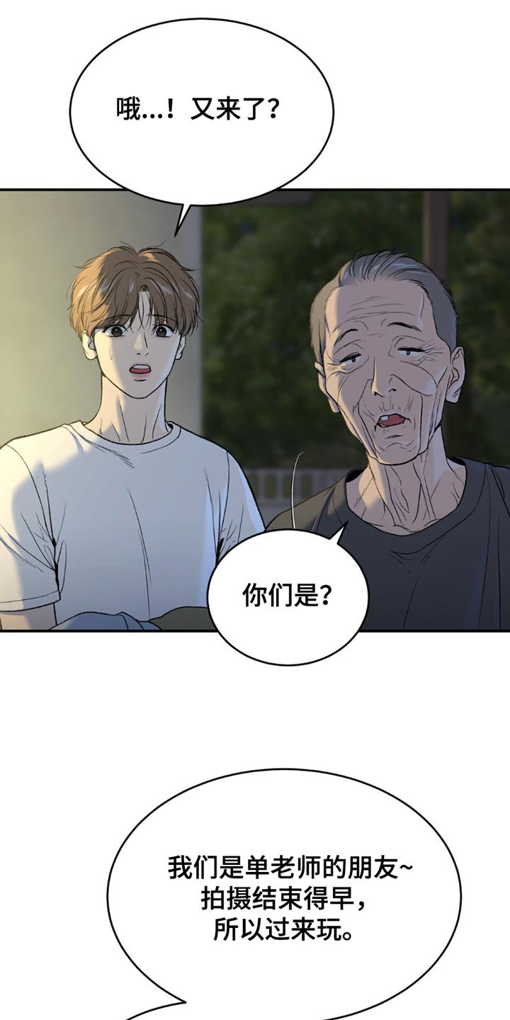 第219章：【第二季】不要插手比较好
