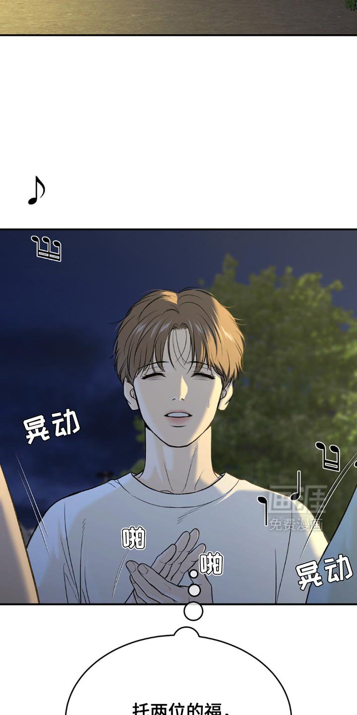 第219章：【第二季】不要插手比较好