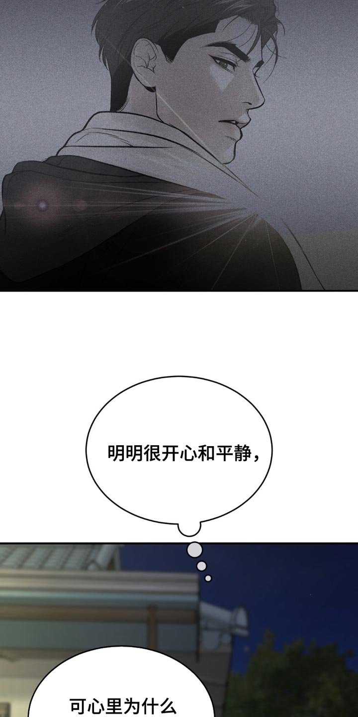 第219章：【第二季】不要插手比较好