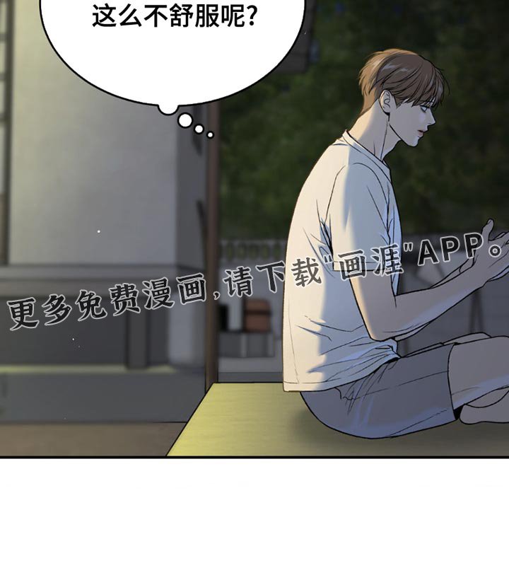 第219章：【第二季】不要插手比较好