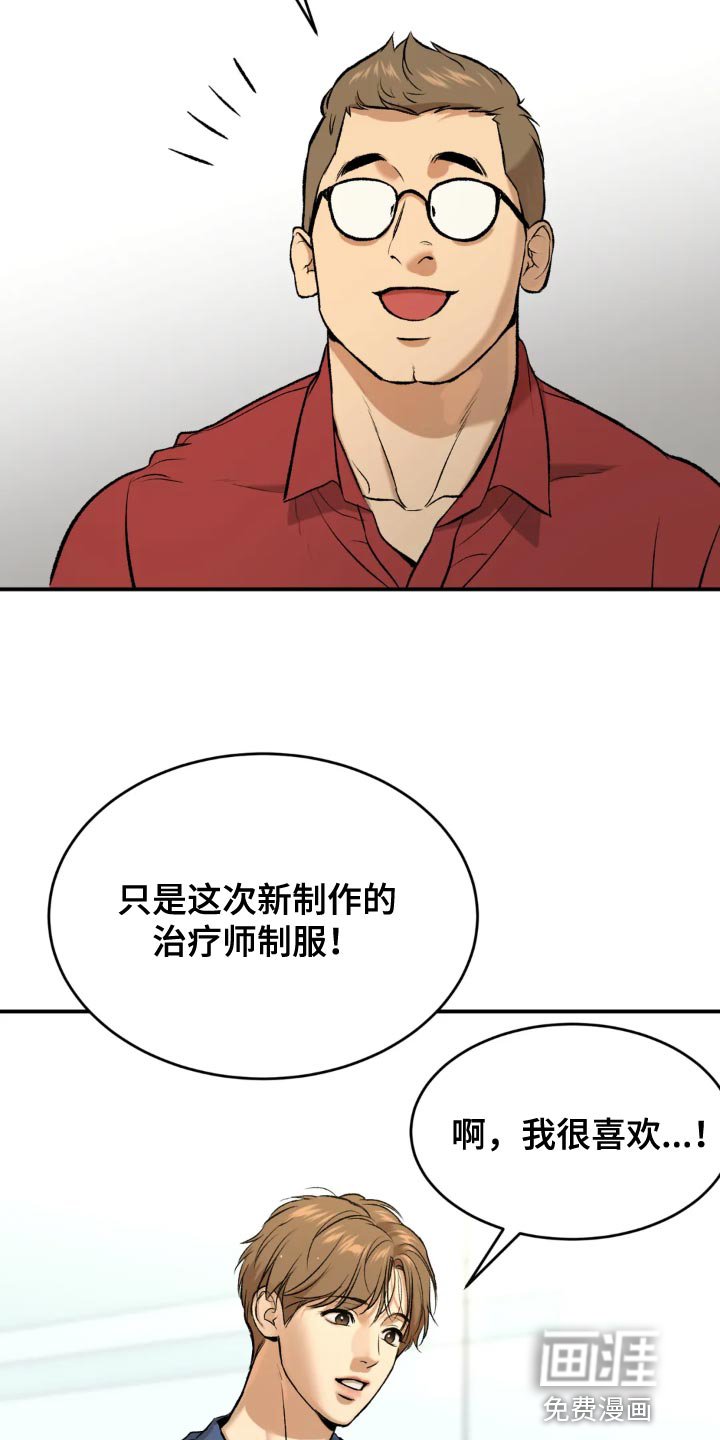 第22章：欢迎仪式