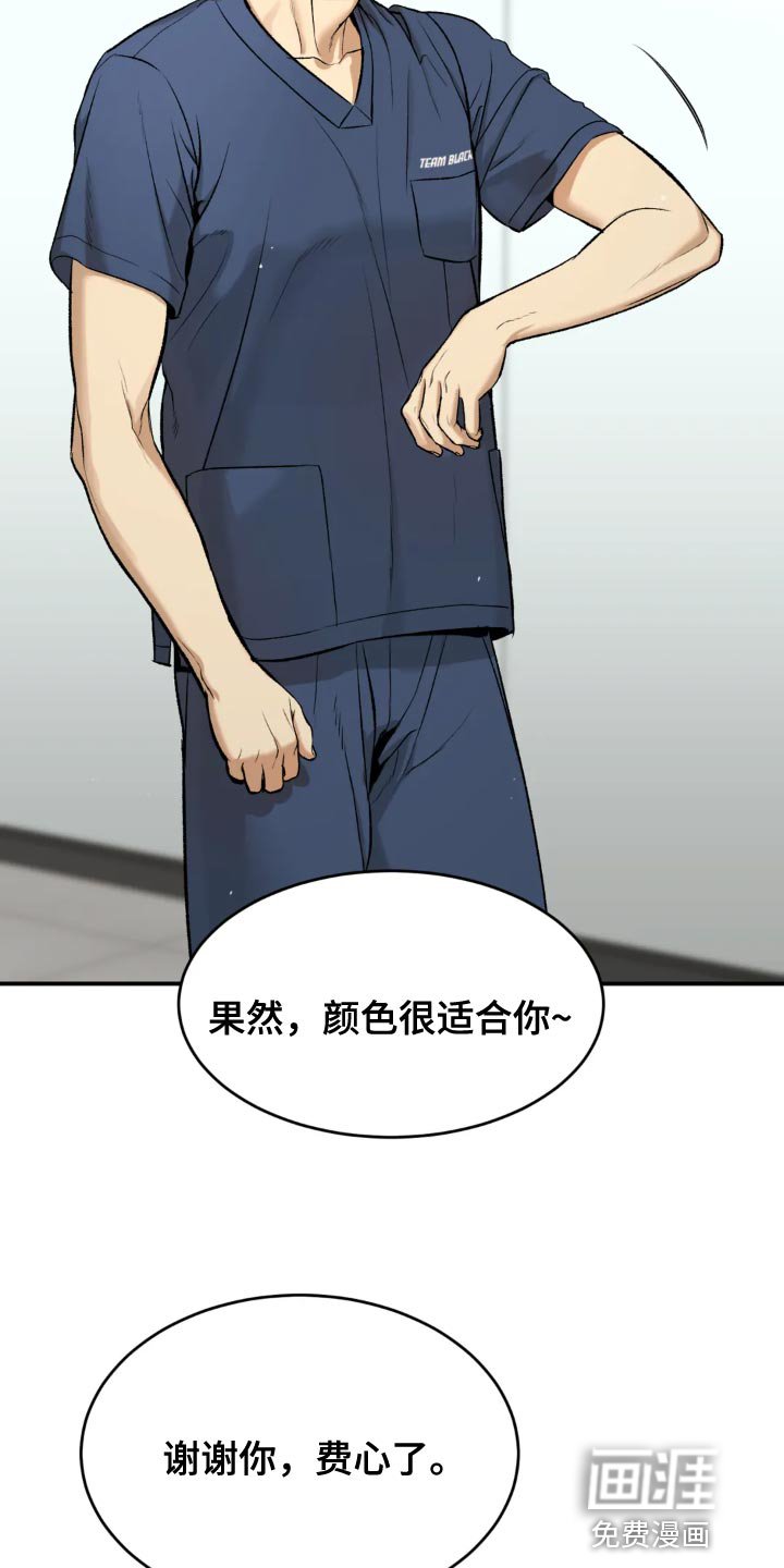 第22章：欢迎仪式