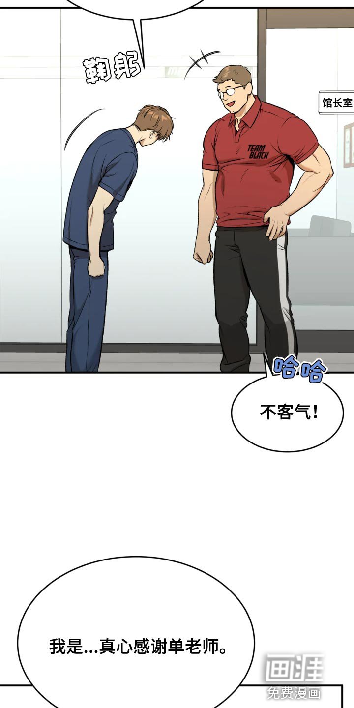 第22章：欢迎仪式