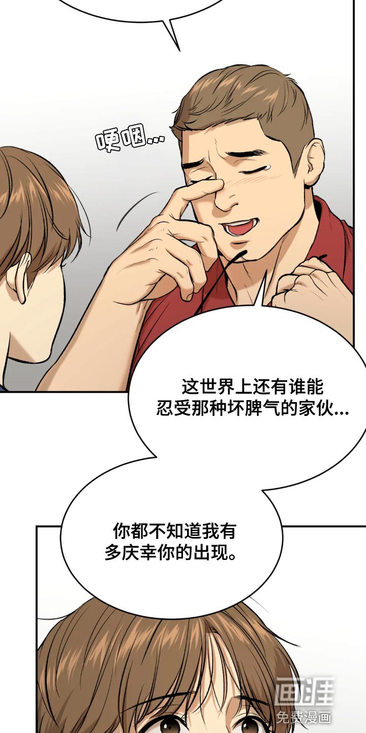 第22章：欢迎仪式