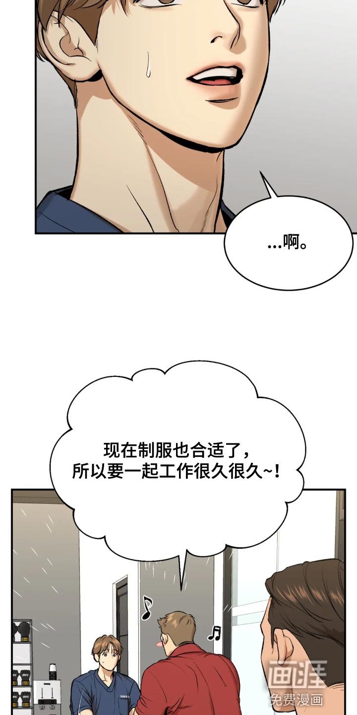 第22章：欢迎仪式