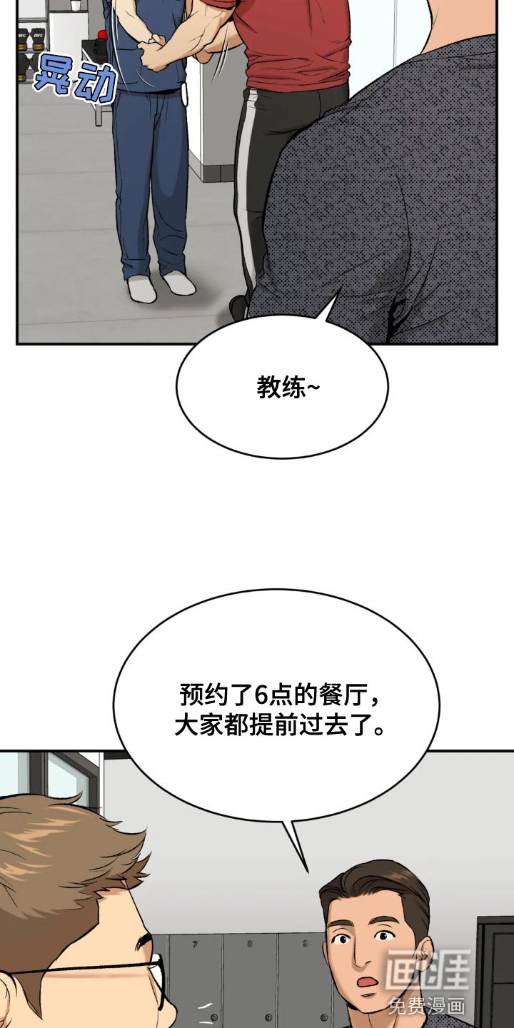 第22章：欢迎仪式