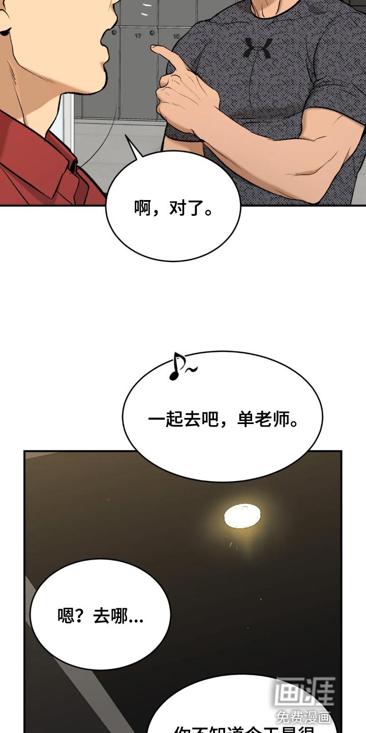 第22章：欢迎仪式