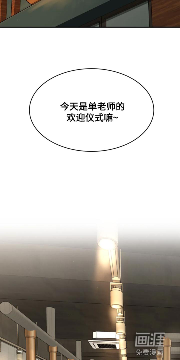 第22章：欢迎仪式