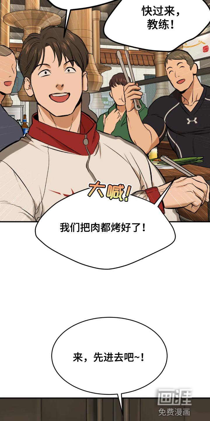 第22章：欢迎仪式