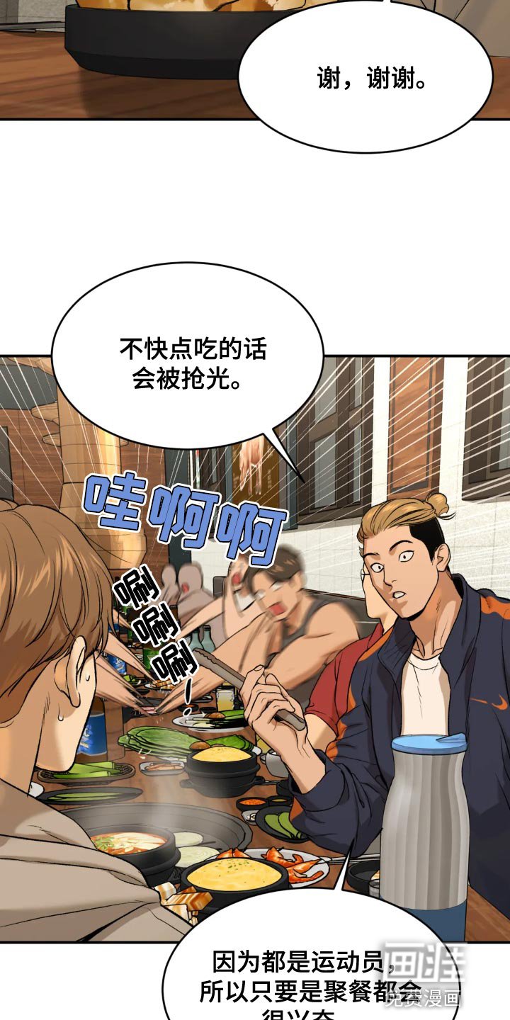 第22章：欢迎仪式