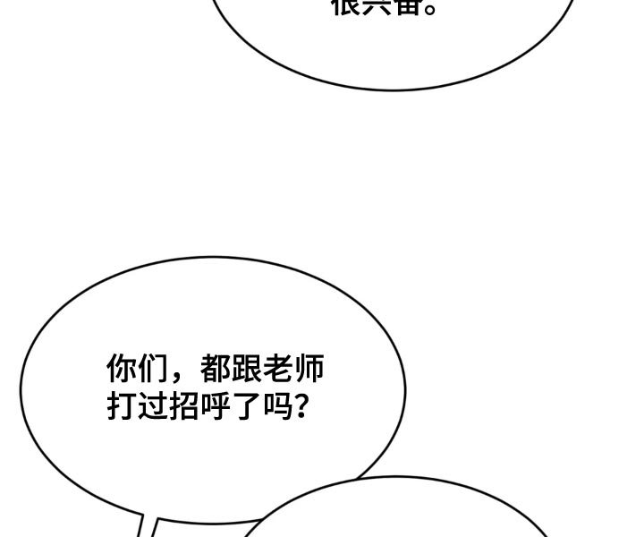 第22章：欢迎仪式