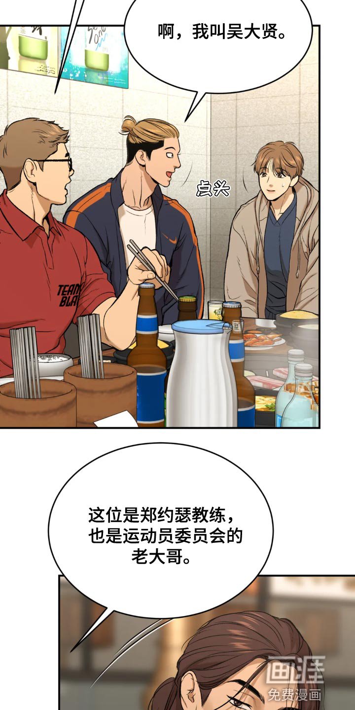 第22章：欢迎仪式