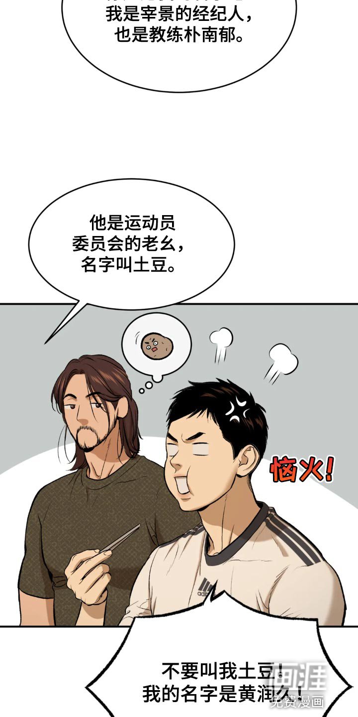 第22章：欢迎仪式