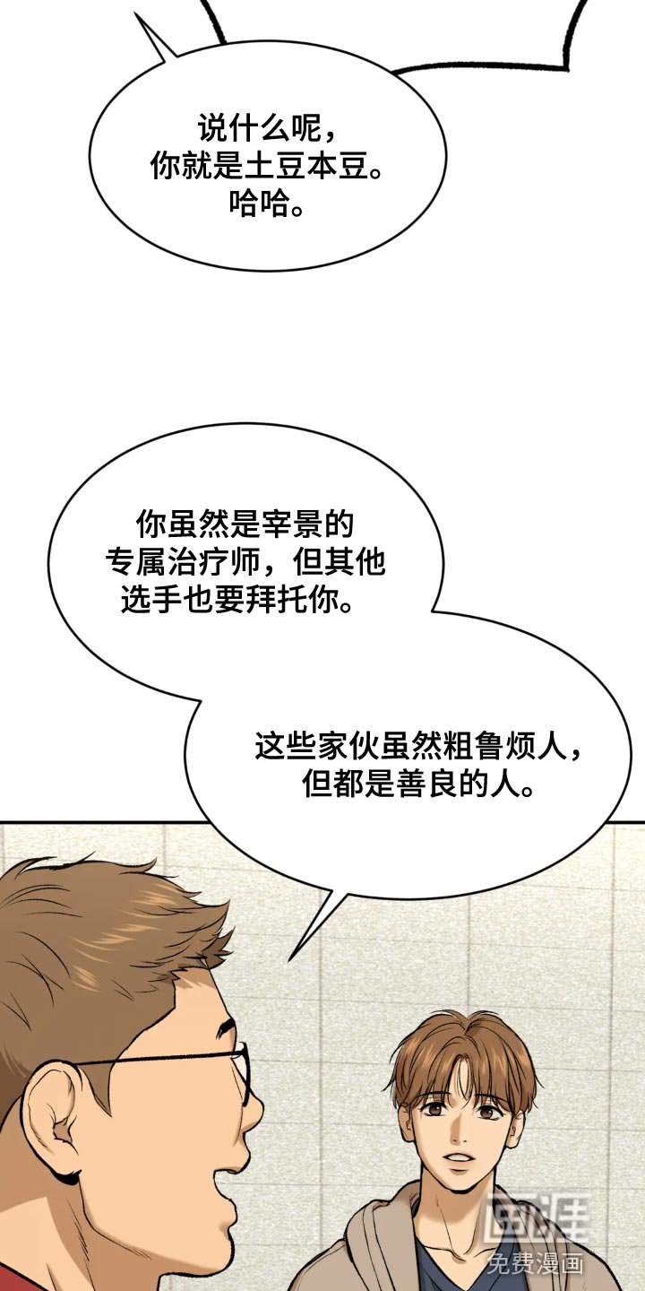 第22章：欢迎仪式