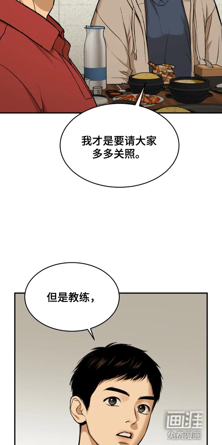 第22章：欢迎仪式