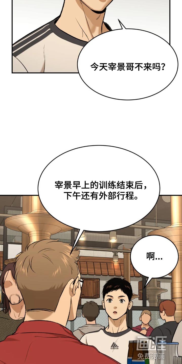 第22章：欢迎仪式
