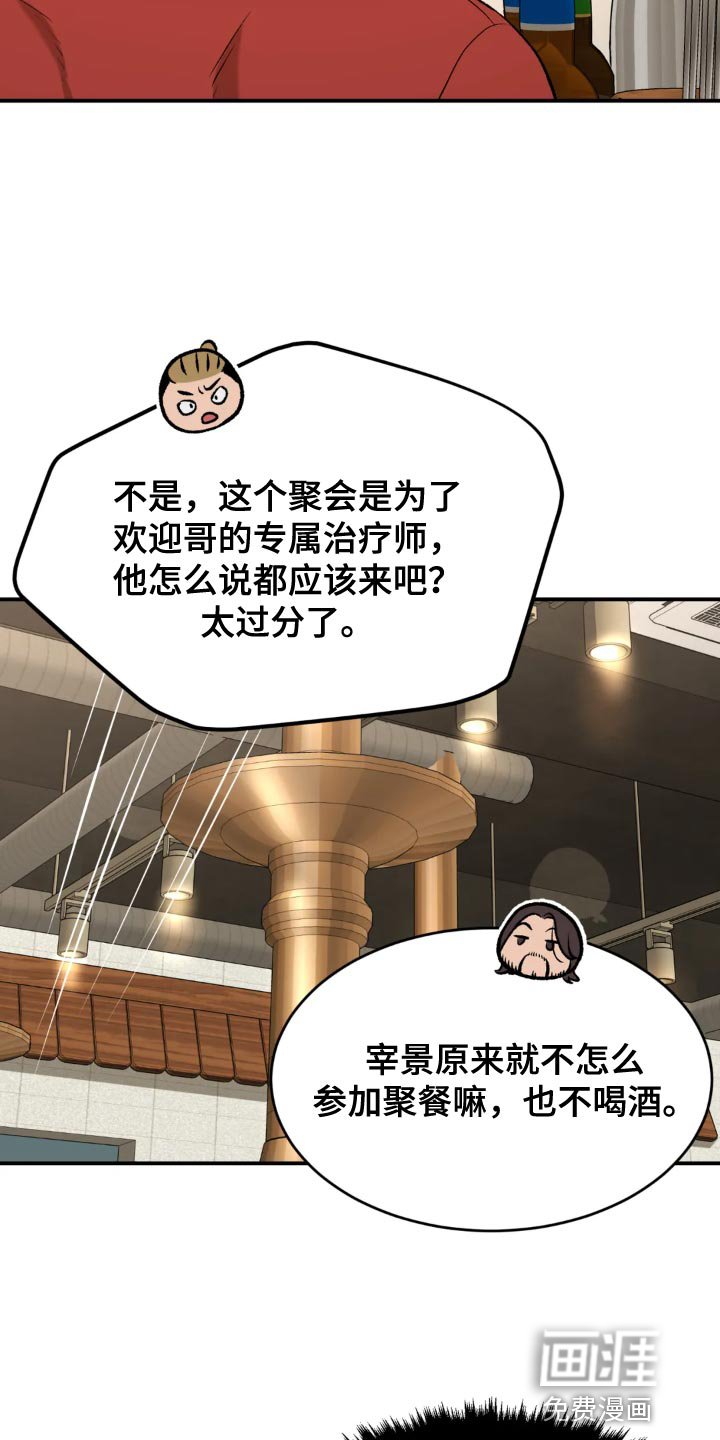 第22章：欢迎仪式