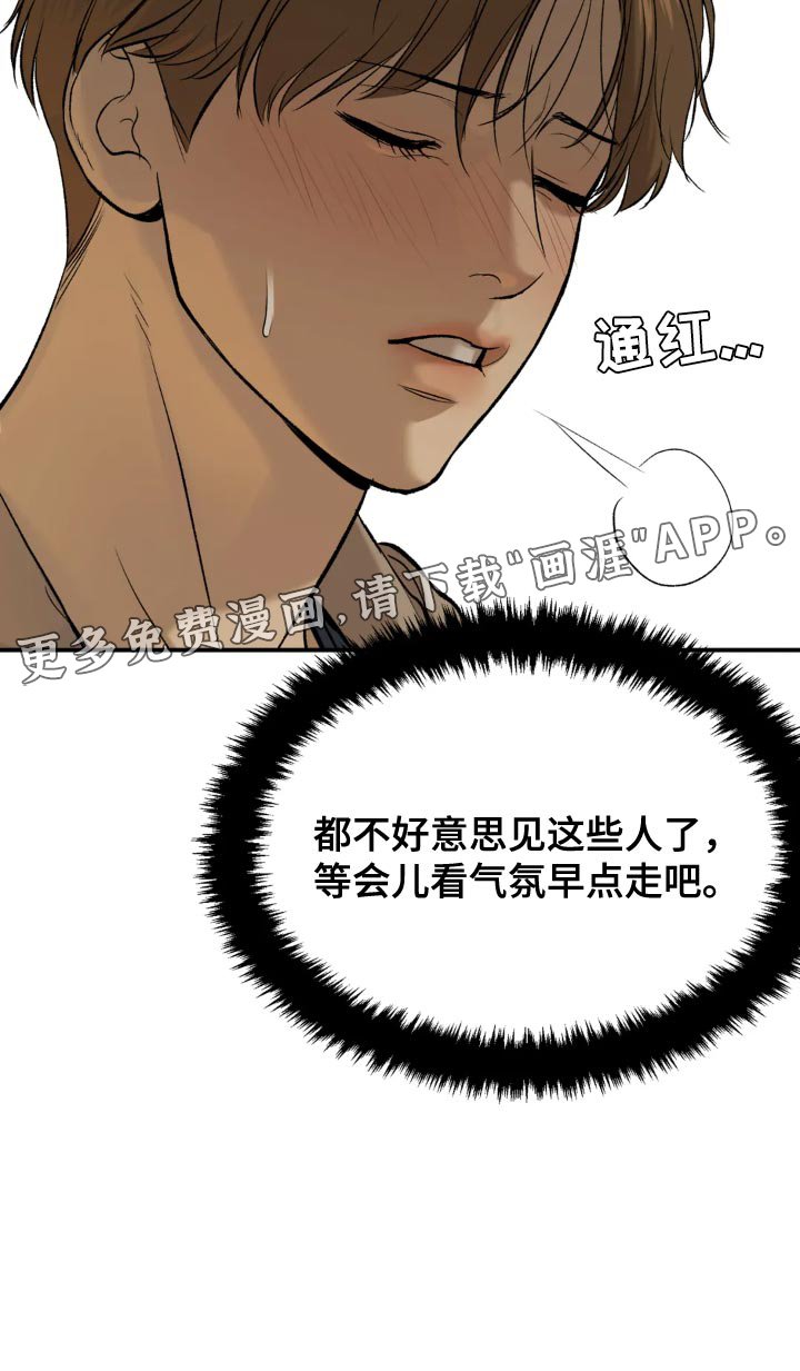 第22章：欢迎仪式