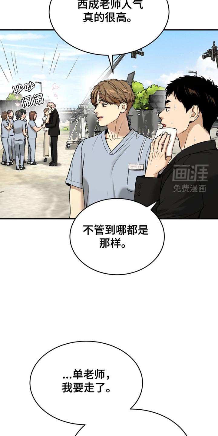 第220章：【第二季】毫无杂念