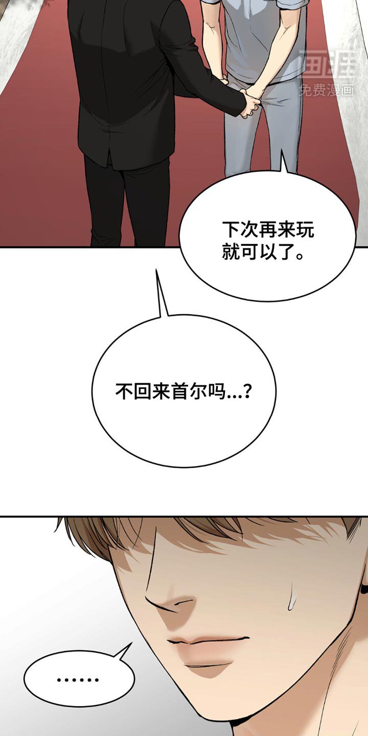 第220章：【第二季】毫无杂念