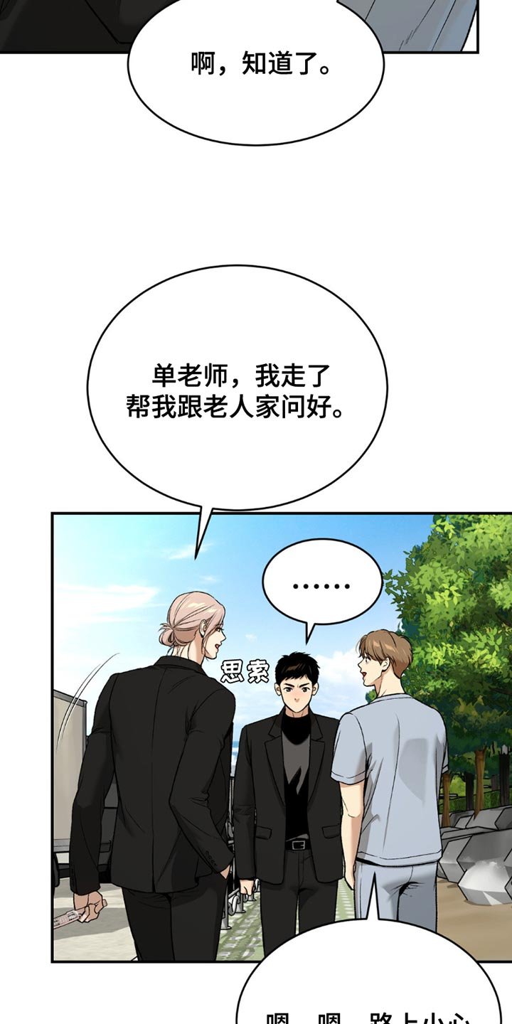 第220章：【第二季】毫无杂念