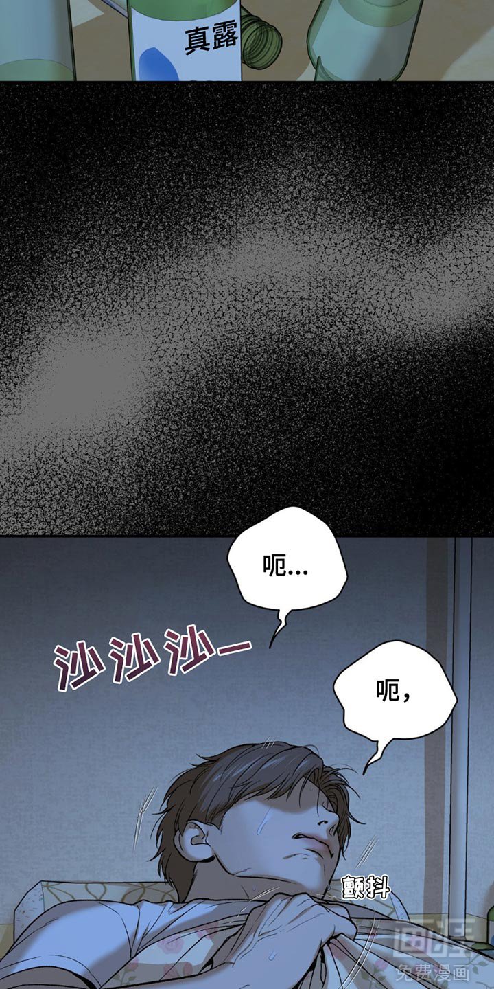 第221章：【第二季】你得反省一下