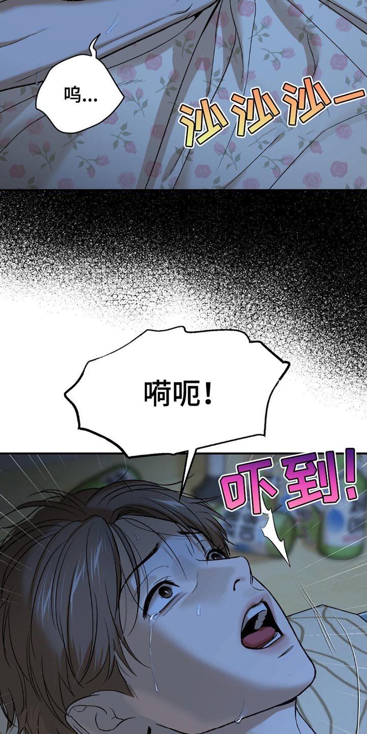 第221章：【第二季】你得反省一下