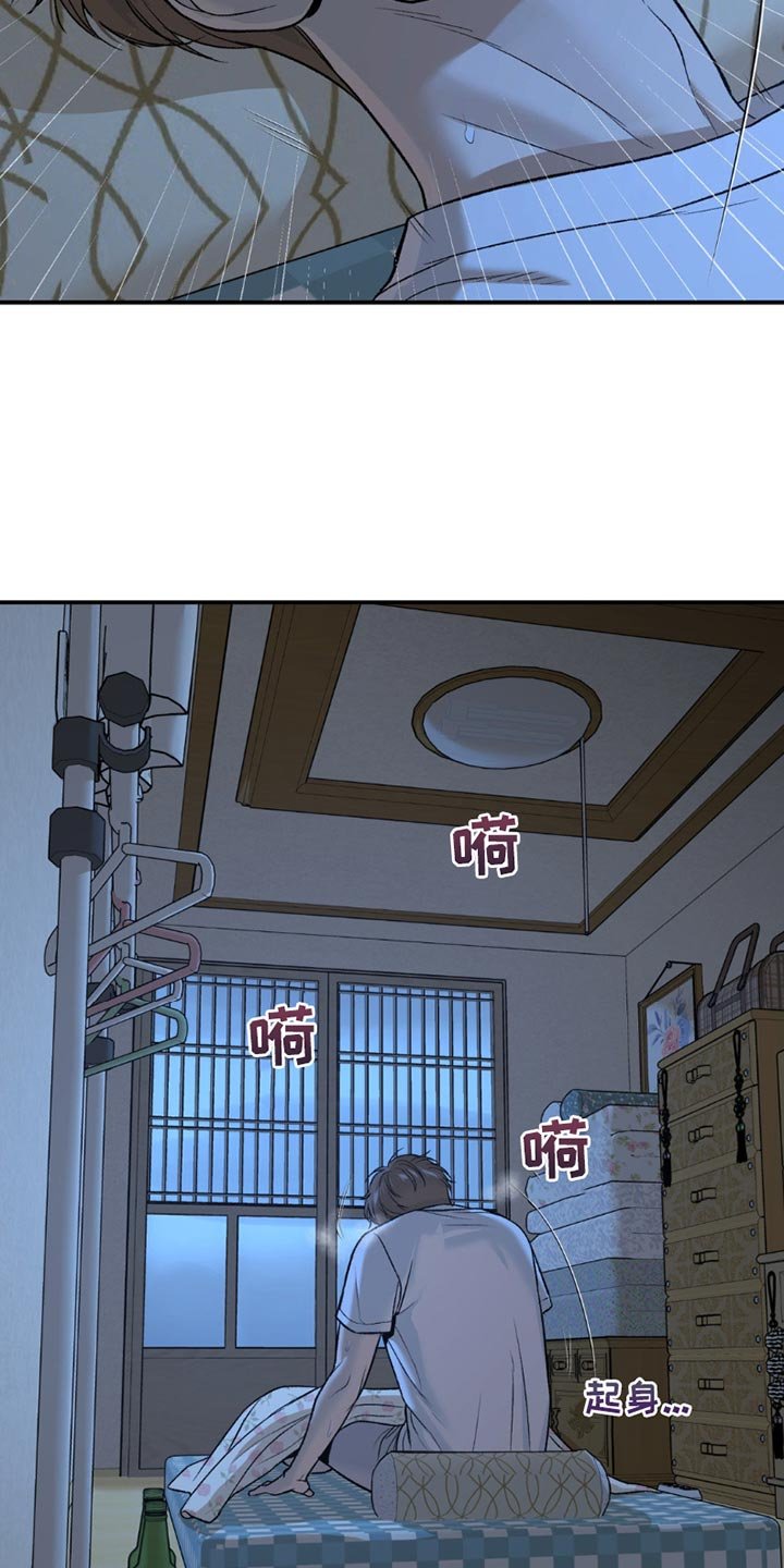 第221章：【第二季】你得反省一下