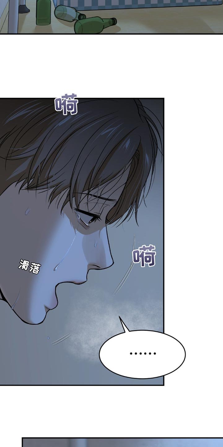 第221章：【第二季】你得反省一下