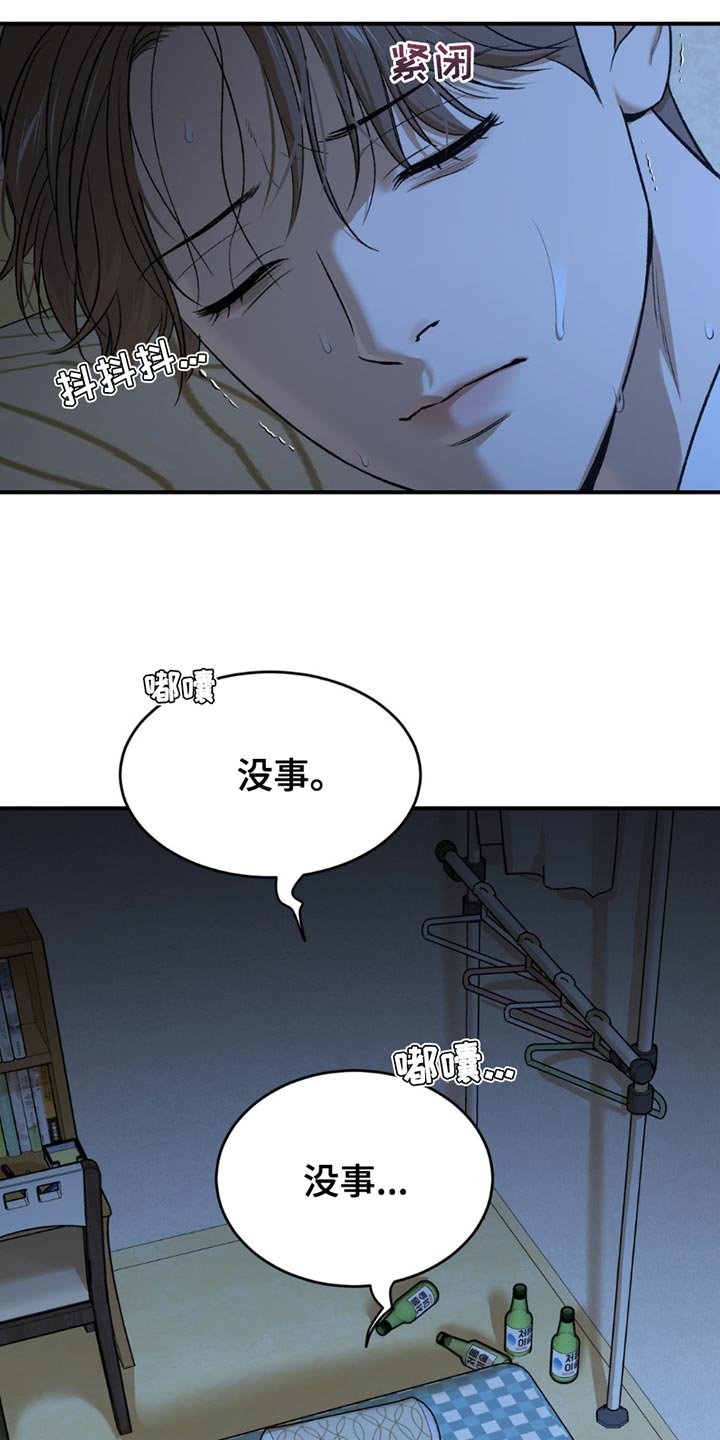 第221章：【第二季】你得反省一下