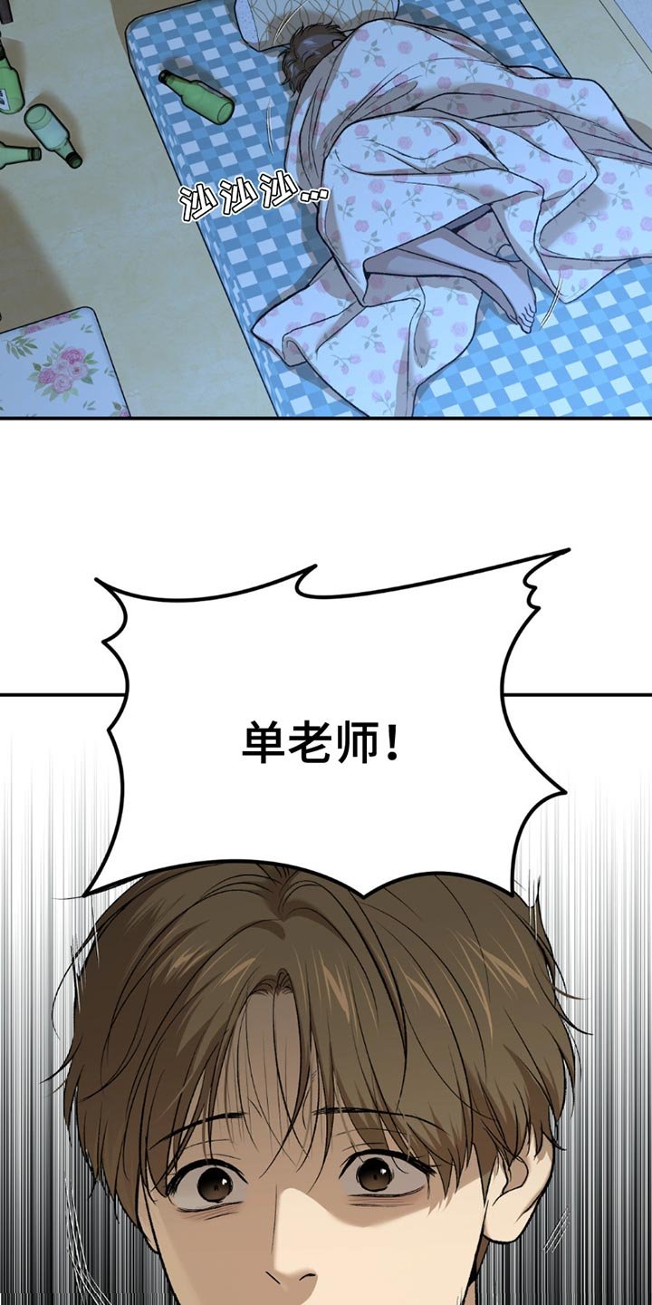 第221章：【第二季】你得反省一下